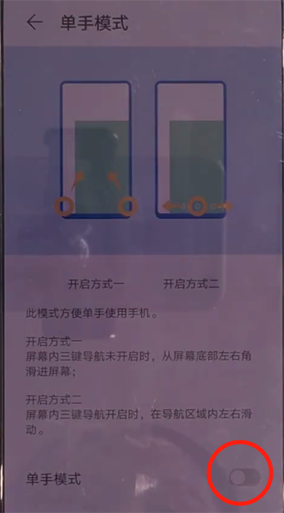 关于华为mate30中开启单手模式的操作教程。