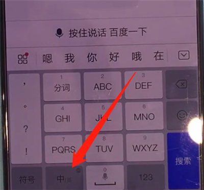 关于华为mate30中切换输入法的简单操作。