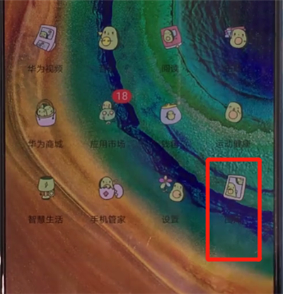 关于华为mate30中调整照片大小的操作方法。