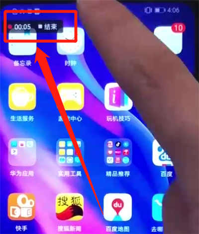 关于华为nova4e中进行录屏的简单操作。