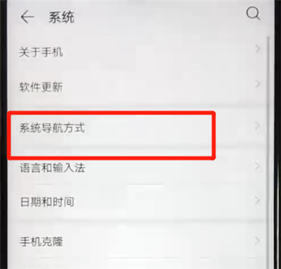 关于华为nova4e中隐藏虚拟导航键的操作教程。