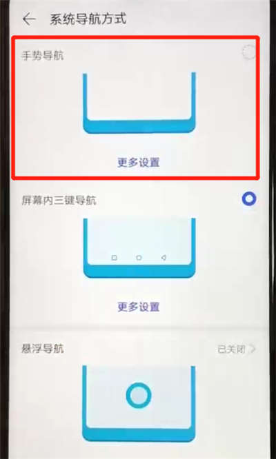 关于华为nova4e中隐藏虚拟导航键的操作教程。