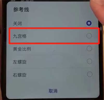 关于华为nova4中打开相机网格的操作教程。