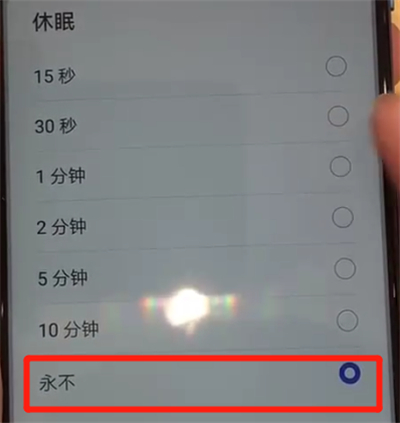 关于华为nova4中开启屏幕常亮的操作教程。