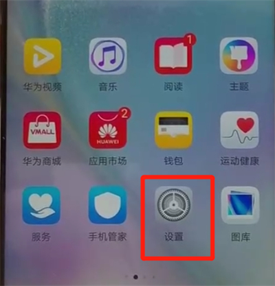 关于华为nova4中更改日期的操作教程。