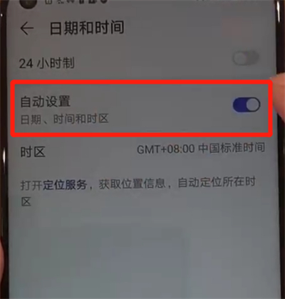 关于华为nova4中更改日期的操作教程。