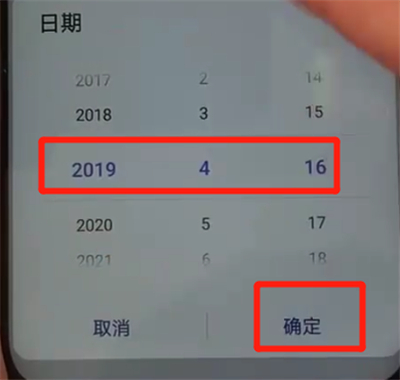 关于华为nova4中更改日期的操作教程。