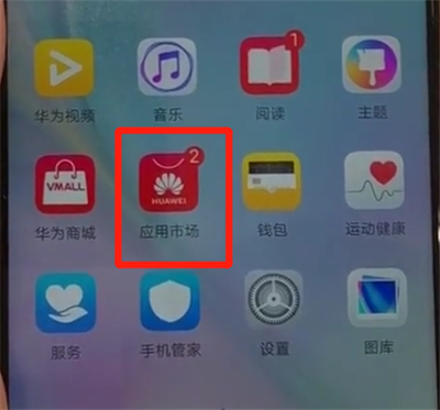 关于华为nova4中安装软件的操作教程。