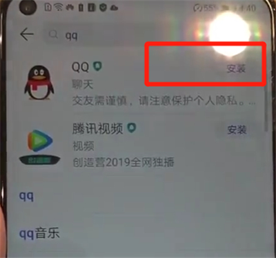 关于华为nova4中安装软件的操作教程。
