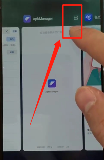 关于华为p30pro中开启分屏的简单操作方法。
