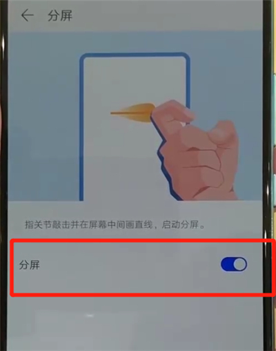 关于华为p30pro中开启分屏的简单操作方法。