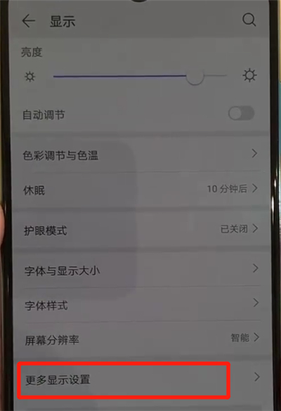 关于华为p30中显示网速的操作教程。