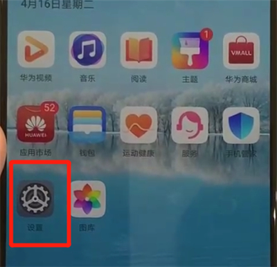 关于华为p30中恢复备份的简单方法。