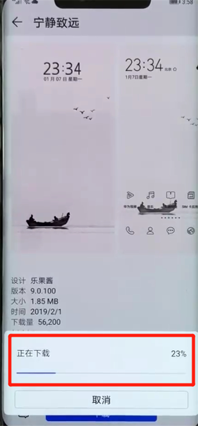 关于华为mate20pro更换主题的操作教程。