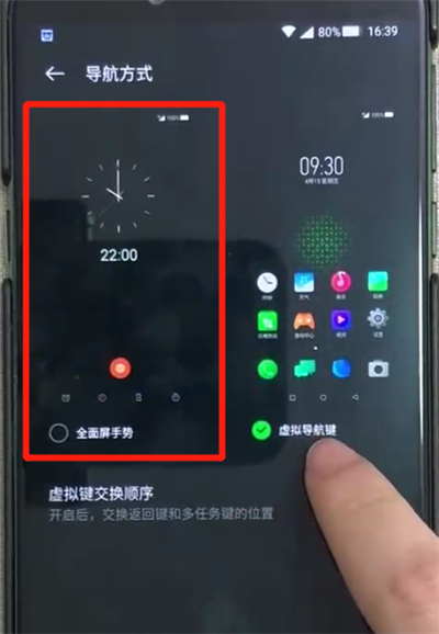 关于黑鲨helo隐藏虚拟按键的操作教程。