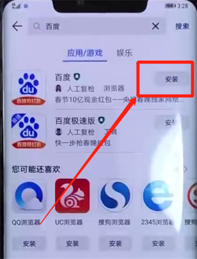 关于华为mate20pro中安装应用的简单操作教程。