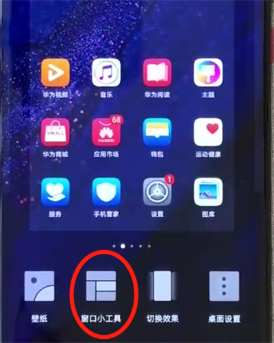 关于华为mate20pro中一键锁屏的操作教程。