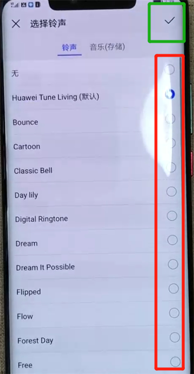 关于华为mate20pro设置铃声的操作方法。