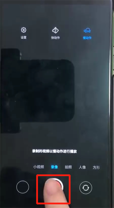 关于黑鲨helo中拍慢动作的操作方法。