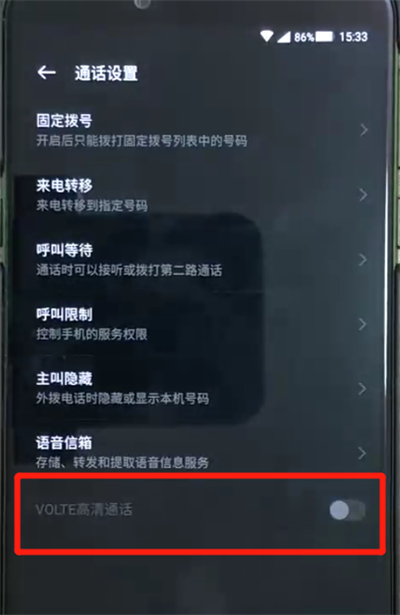 关于黑鲨helo中关闭hd的简单操作。