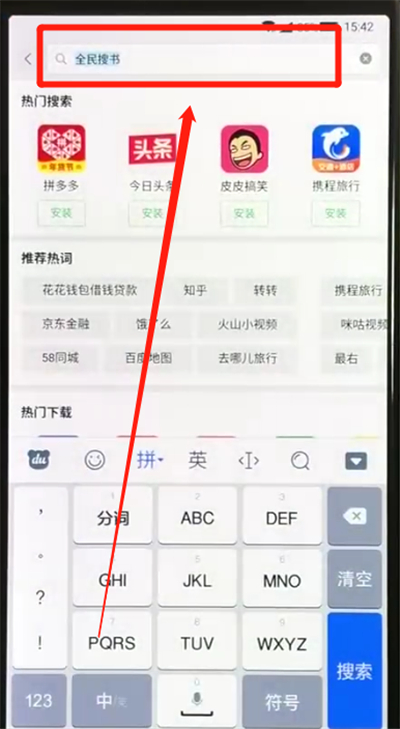 关于黑鲨helo里安装软件的操作方法。