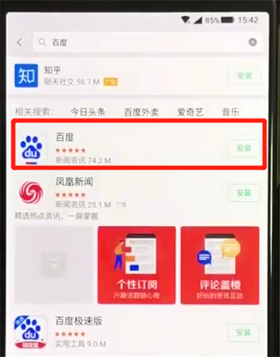 关于黑鲨helo里安装软件的操作方法。