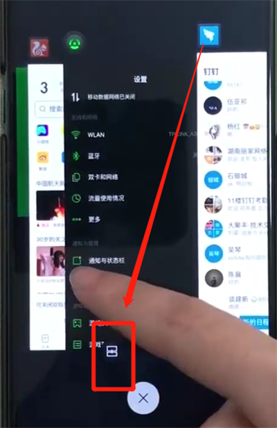 关于黑鲨helo进行分屏的简单操作方法。