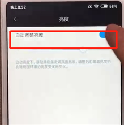 关于红米6关闭亮度自动调节的操作教程。