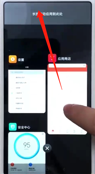 关于红米6中分屏的操作教程。