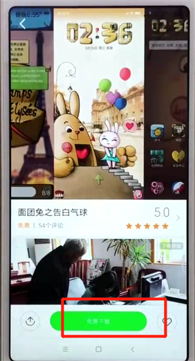 关于红米6中换主题的简单操作教程。