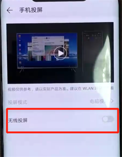 关于华为mate20pro中投屏的操作教程。