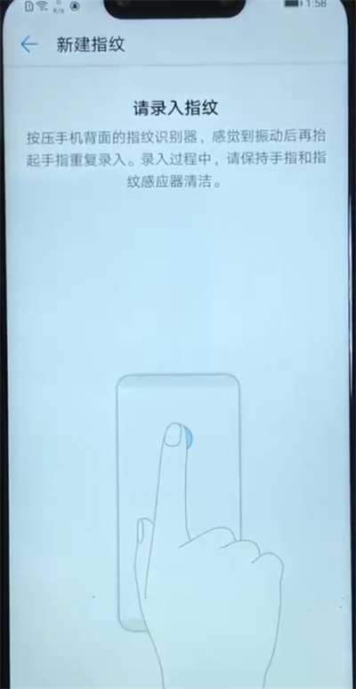 关于华为nova3录指纹的简单操作。