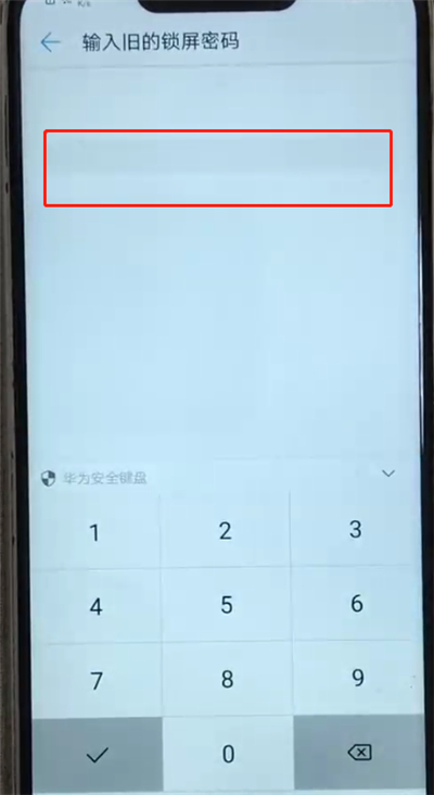 关于华为nova3更改锁屏密码的操作教程。