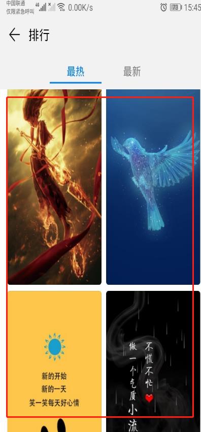 关于华为mate30 5G版中设置动态壁纸的简单操作教程。