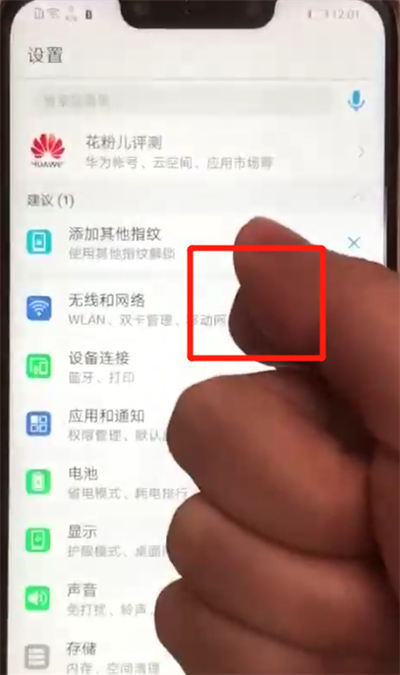 关于华为nova3截长图的简单操作教程。