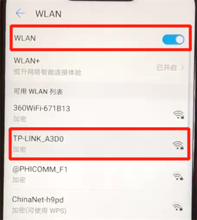 关于华为nova3连接wifi的简单操作教程。