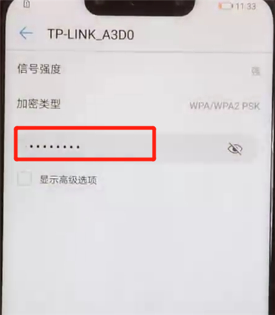关于华为nova3连接wifi的简单操作教程。