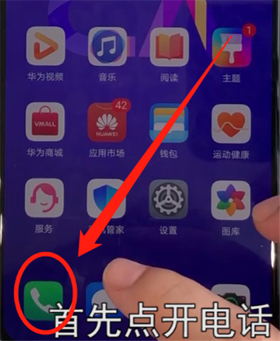 关于华为Nova5中导入联系人的操作步骤。