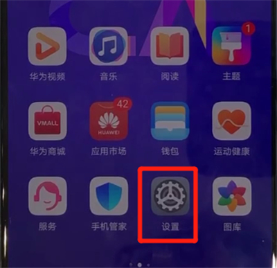 关于华为nova5中进行更新系统的简单操作方法。