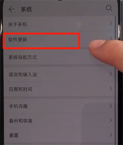 关于华为nova5中进行更新系统的简单操作方法。