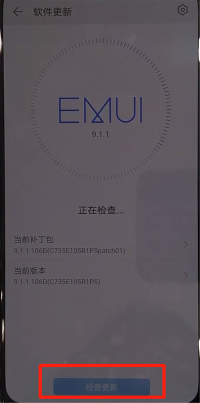 关于华为nova5中进行更新系统的简单操作方法。