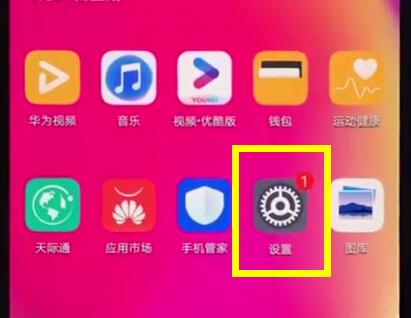 关于华为nova3e中设置人脸解锁的简单步骤。