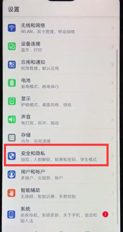 关于华为nova3e中设置人脸解锁的简单步骤。