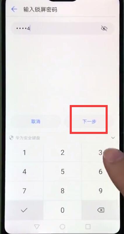 关于华为nova3e中设置人脸解锁的简单步骤。