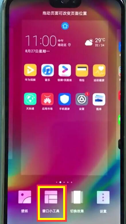 关于华为nova3e中打开一键加速的详细步骤。