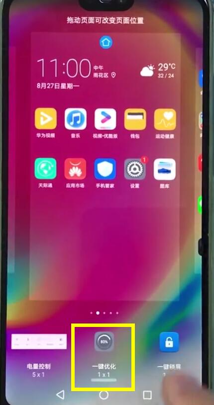 关于华为nova3e中打开一键加速的详细步骤。