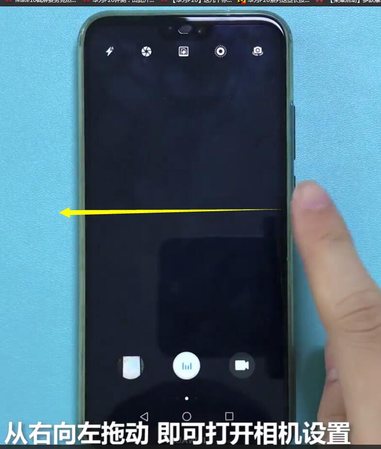 关于华为nova3e中打开相机网格的简单步骤。