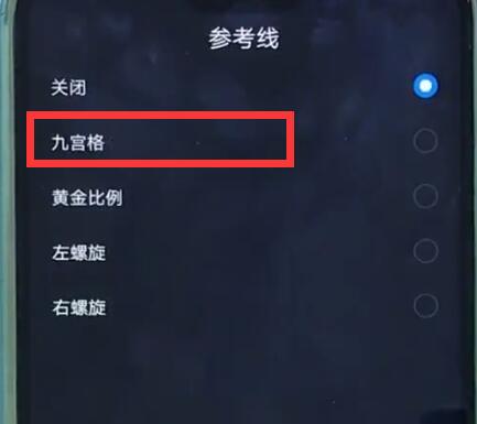 关于华为nova3e中打开相机网格的简单步骤。