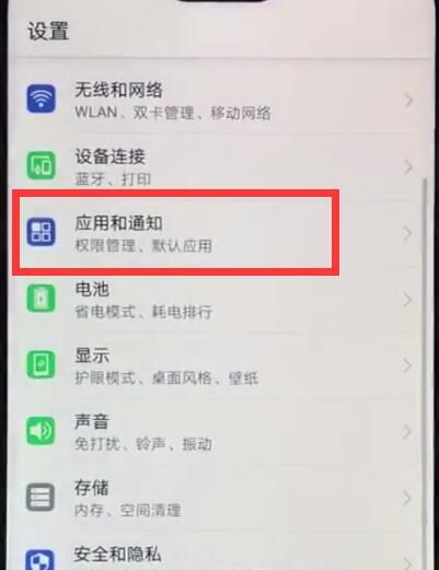 关于华为nova3e设置电量百分比显示方式操作流程。