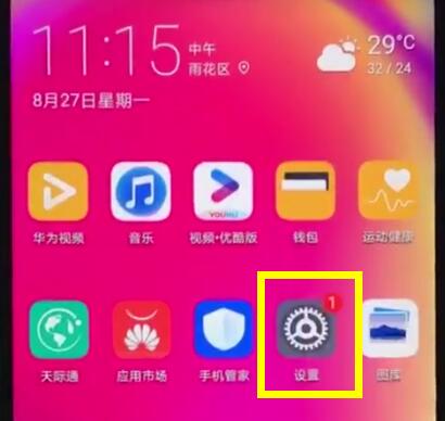 关于华为nova3e中关闭系统自动更新的详细步骤。